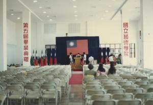 1991 第五屆畢業典禮現場