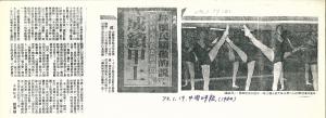 林懷民驕傲的說：國立藝術學院舞蹈系的學生成績甲上 中國時報剪報